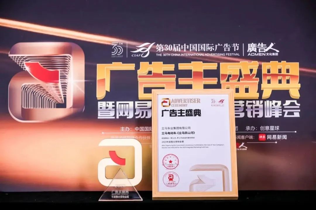 星空体育网站：立马大动力电动车斩获202