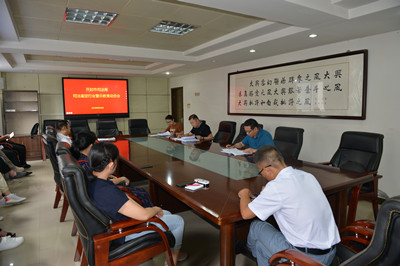 图为：8月26日，开封市司法局组织召开司法鉴定行业警示教育动员会。.JPG