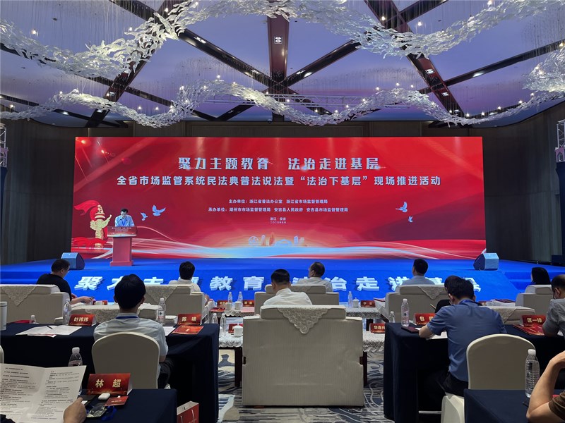 法治赋能企业发展 浙江在企设立法治宣传教育基地_副本.jpg