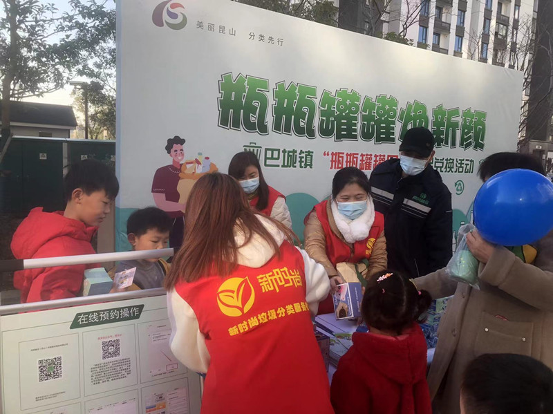 江苏昆山巴城镇：“瓶瓶罐罐”齐回收让“垃圾”不再流浪