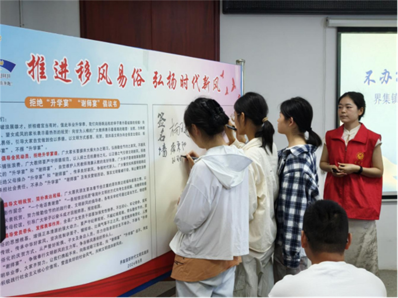 泗洪县界集镇：拒绝“升学宴” 引领新风尚398.jpg