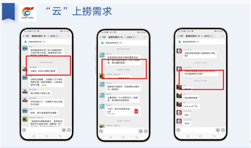 泗洪重岗街道：“云网格”+5点钟课堂452.jpg