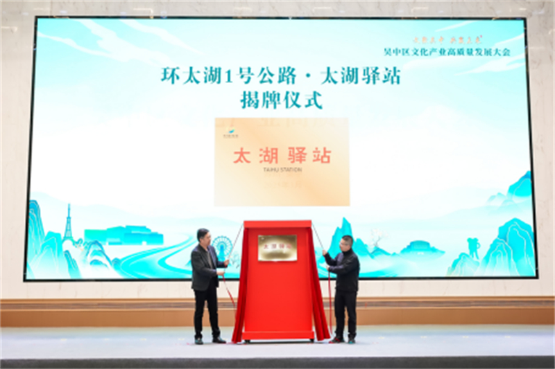 政策落地+项目签约，苏州吴中文化产业高质量发展大会成果闪耀431.jpg