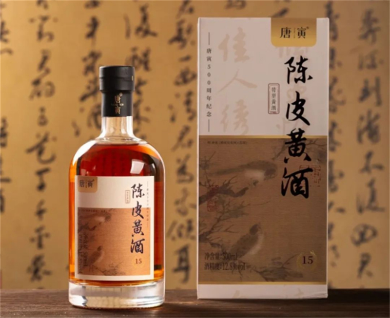 唐寅·陈皮黄酒荣获2025年江苏省酒类行业协会两项“一等奖”1191.jpg