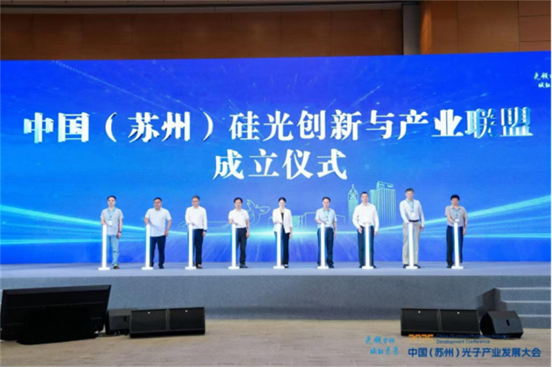 中国（苏州）光子产业发展大会在苏州开幕509.jpg