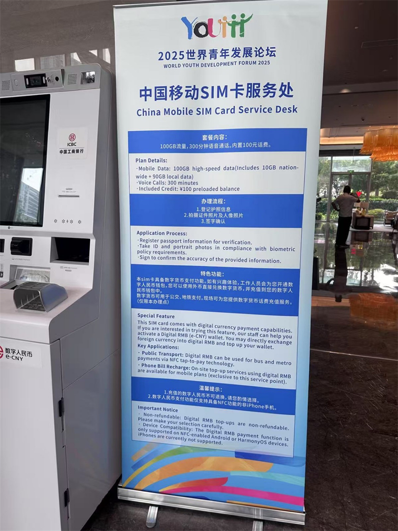 1753688428865686.jpg 苏州-三卡合一-2025年7月.jpg