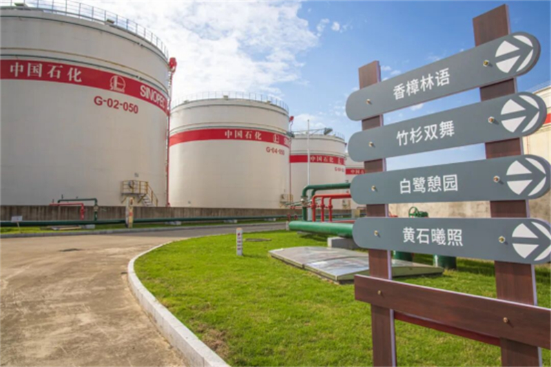 江苏苏州石油通桥油库获评全国绿化模范单位559.jpg