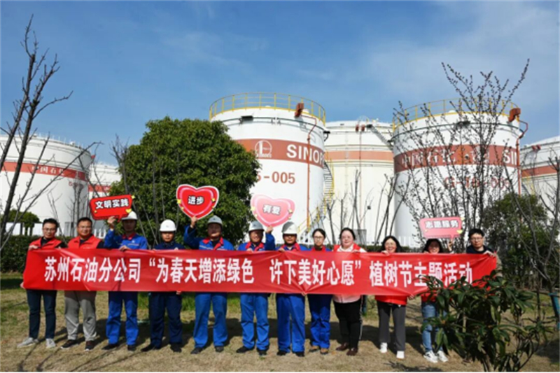 江苏苏州石油通桥油库获评全国绿化模范单位1259.jpg