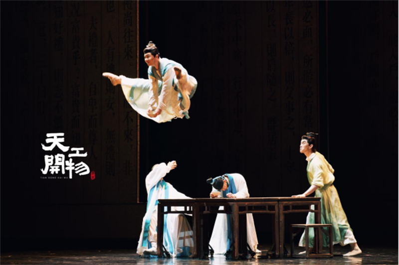 从古籍到舞台：《天工开物》在苏州续写文化自信新篇章877.jpg