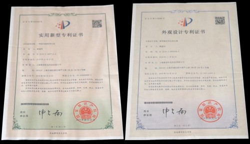 实用新型专利证书和外观设计专利证书