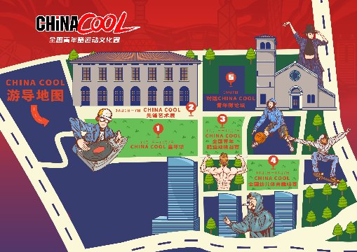 CHINA COOL全国青年酷运动文化周,中国青年玩“酷”亮相