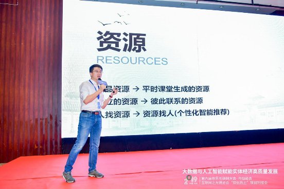 第六届世界互联网大会：AI教育公司清帆科技荣获三项大奖