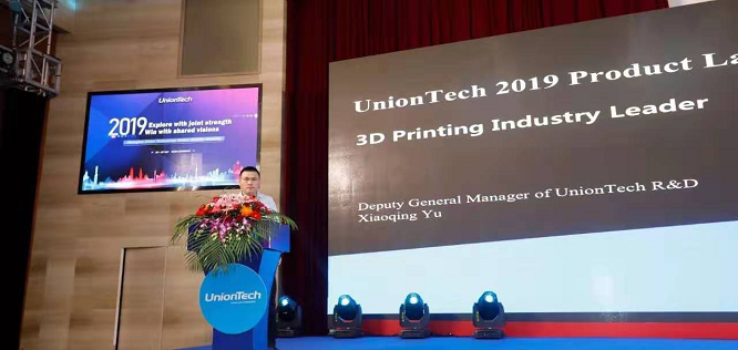 “聚势同行 谋远共赢”Uniontech 2019 全球代理商大会圆满落幕