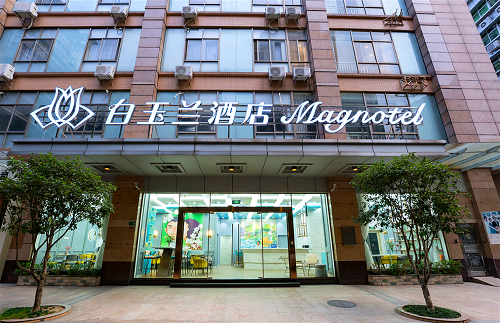 白玉兰酒店绽放"珠三角后花园" 助力清远商旅服务升级