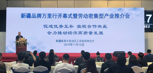 让天山联通海内外 新疆推介会亮相一乡一品国际商品博览会(最新发布)