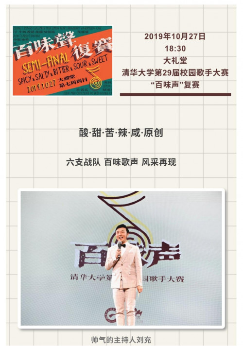 清华大学校歌简谱_清华校歌简谱(4)