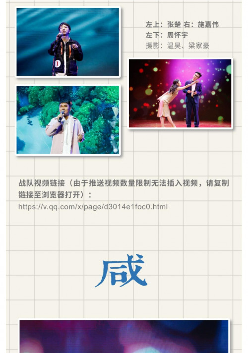 清华大学校歌简谱_山东师范大学校歌简谱(3)