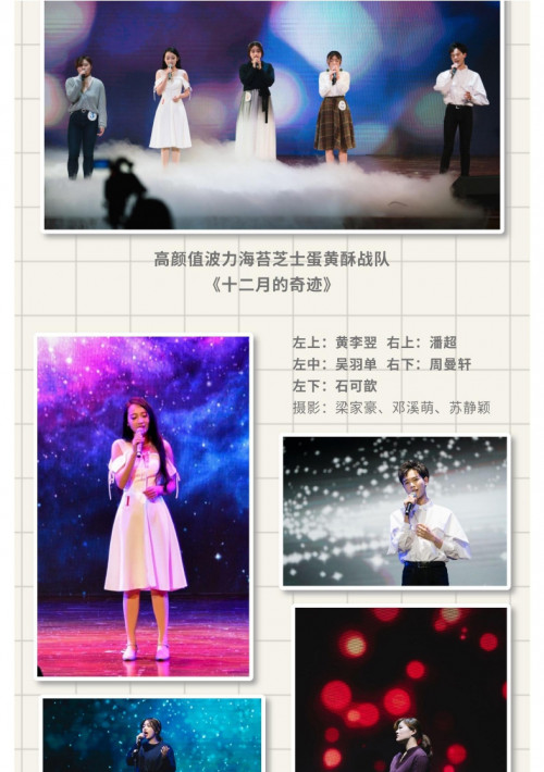 清华大学校歌简谱_山东师范大学校歌简谱(3)