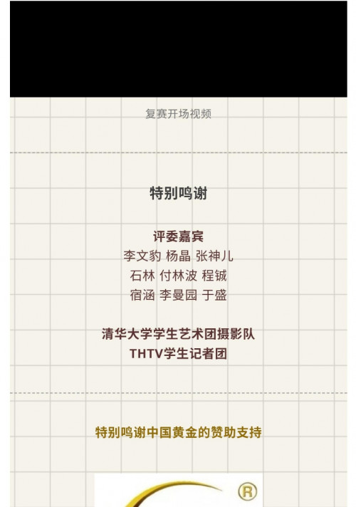 清华大学校歌简谱_山东师范大学校歌简谱(2)