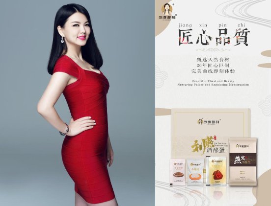 品质明星为品牌代言刘燕酿制品牌正式签约李湘为形象大使