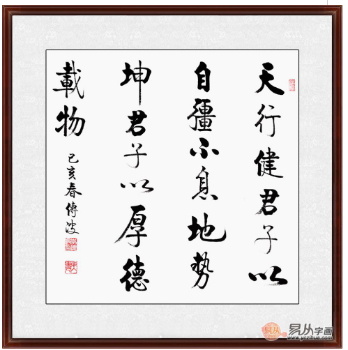 人若有志万事可为 励志名言书法作品欣赏