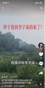 李子柒地址PR896.png