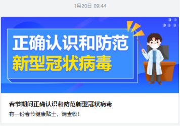 二三四五:最大程度保障员工及家人的安全是我们的责任