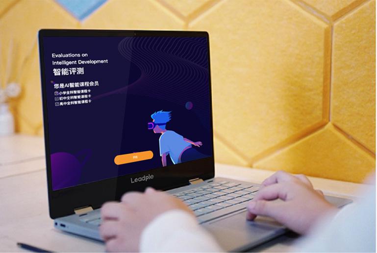 学习好帮手,智能学习电脑Leadpie M1评测