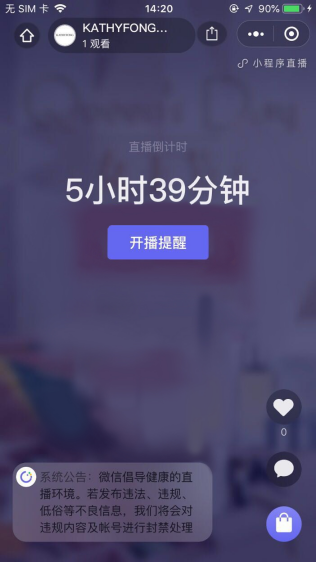 揭秘小程序直播VS腾讯直播的9大优势，助力商家扭转局势！