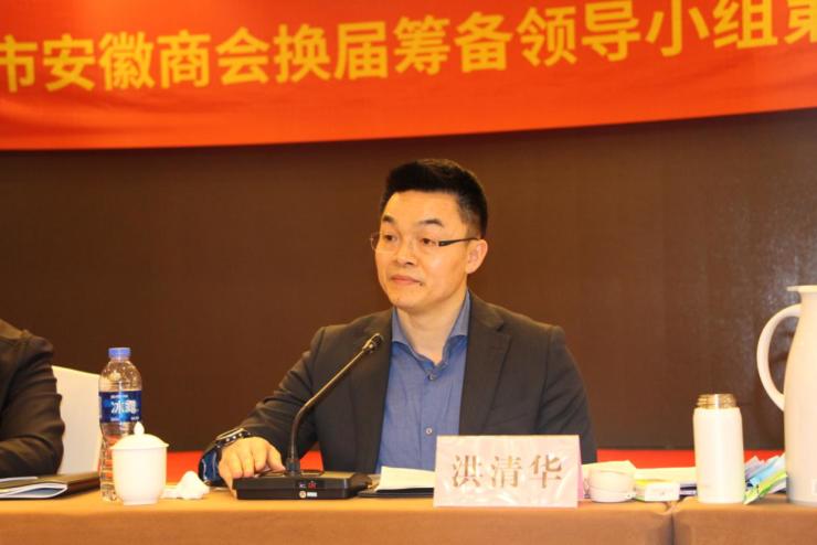 (图为领导小组组长洪清华)