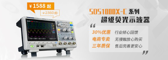 鼎阳科技SDS1000X-C系列超级荧光示波器直降30% OFF !