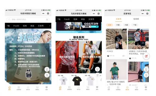 |十余年会员沉淀激发私域增量 潮牌马克华菲借力微盟智慧零售长线布局