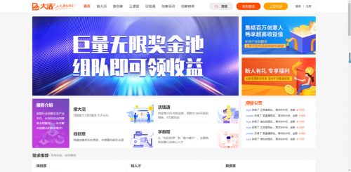 大活网3.0给您带来一千亿的大活儿，要不要来？