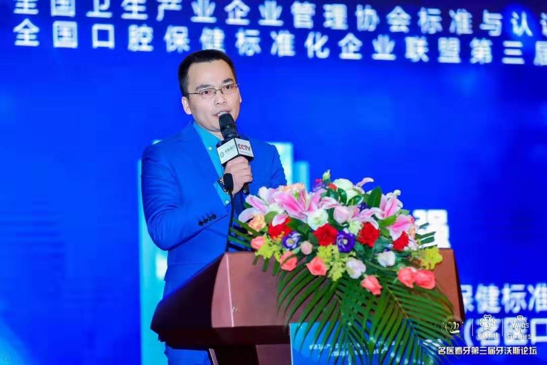 2020年亚太区名医看牙第四届牙沃斯CEO领袖论坛即将盛大开幕