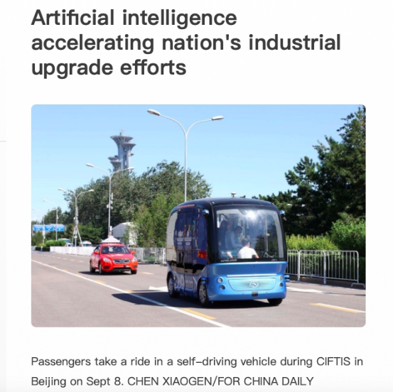 China Daily点赞中国人工智能 百度等科技企业作出突出贡献