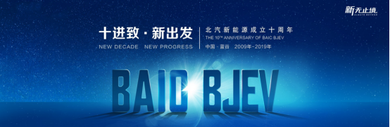 续航里程追平燃油车 里程焦虑真的不再是问题