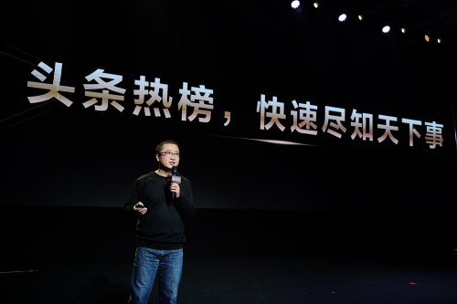 今日头条将上线&ldquo;兴趣热榜&rdquo;