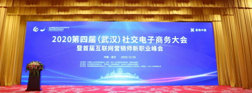 首届互联网营销师新职业峰会召开 发布智能场景交互技术