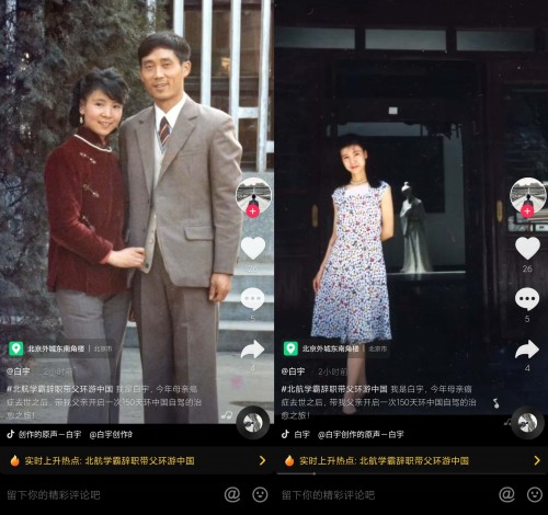 36岁儿子辞职带父环游中国感动全网，在抖音首次回应网友关心