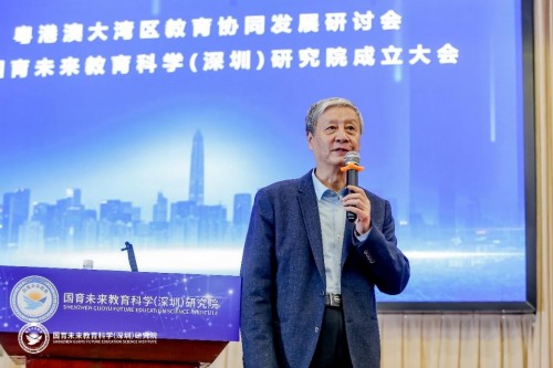 国育未来教育科学（深圳）研究院名誉院长钟秉林：主动应对教育改革发展的新挑战