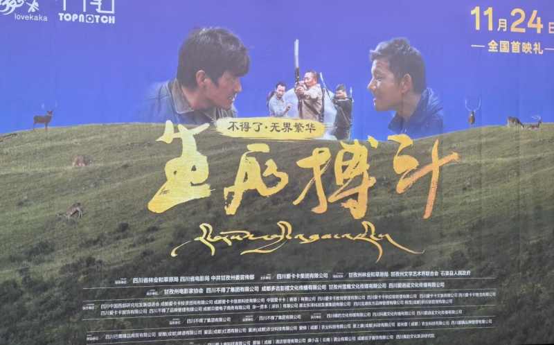 启程川藏线 寻找最美护林员系列绿色发展公益活动宣言