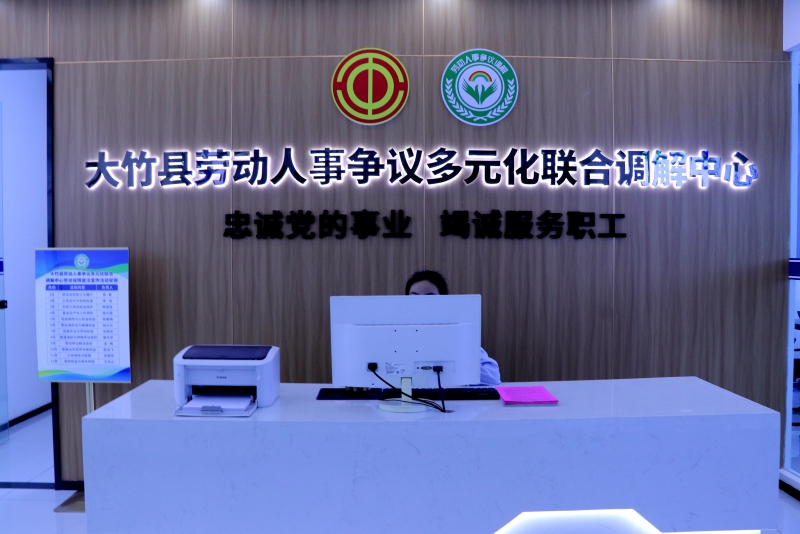 5.综治中心驻园区工作站调解中心（曹芮铭摄）.jpg