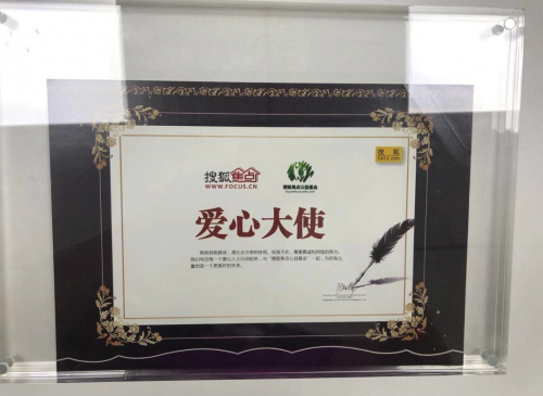 漂漂羽毛携手搜狐焦点公益基金,探访孤残失依儿童