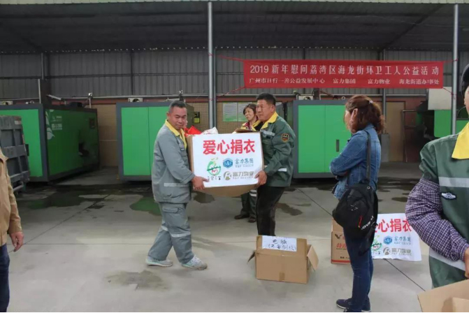 富力集团温暖人心