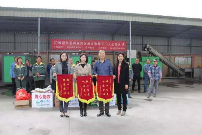 富力集团温暖人心