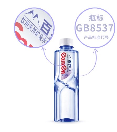 |在瓶装水行业中，百岁山拥有最好的矿泉水水源