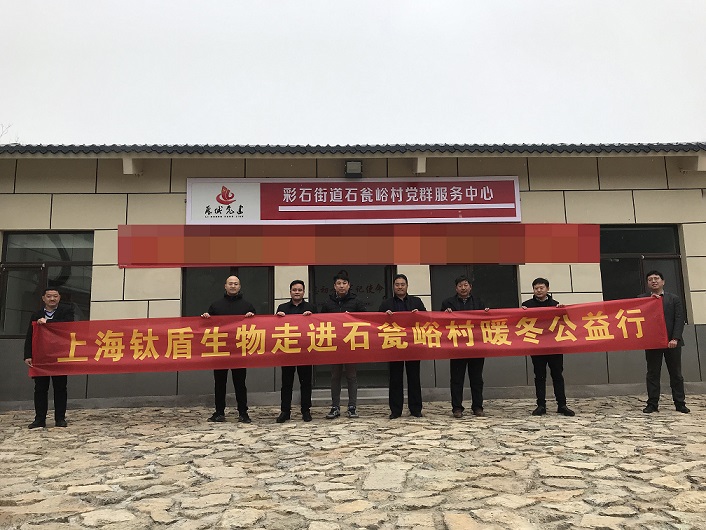 心系贫困百姓  公益情暖三冬