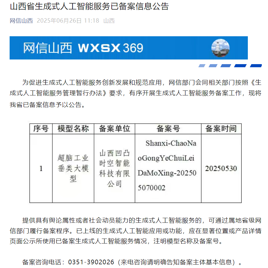 微信图片_20250630163635.png