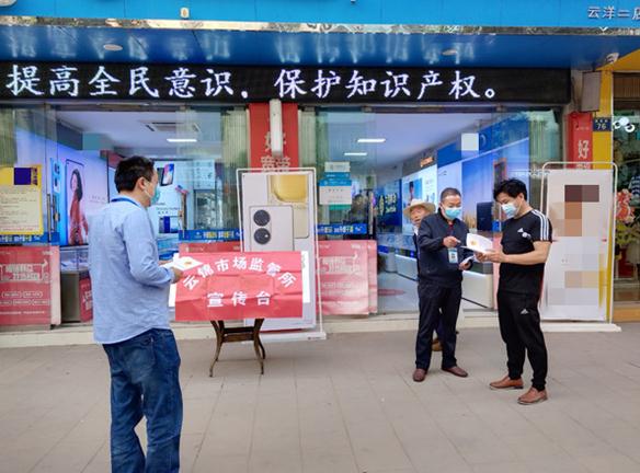 Kaiyun 开云体育四川省泸县市场监督管理局开展知识产权宣传周系列活动(图2)
