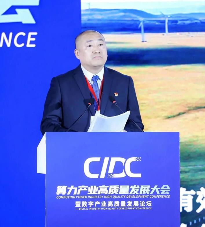内蒙古乌兰察布市荣获“东数西算”标杆荣誉